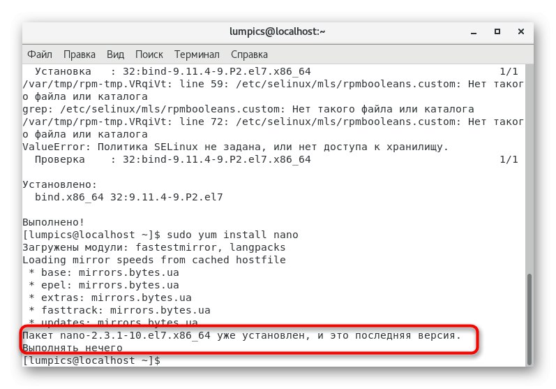 نصب موفقیت آمیز ویرایشگر متن قبل از ویرایش فایل های DNS در CentOS