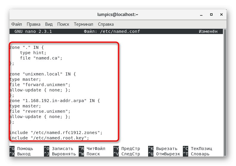 Centos кэширующий сервер dns настройка