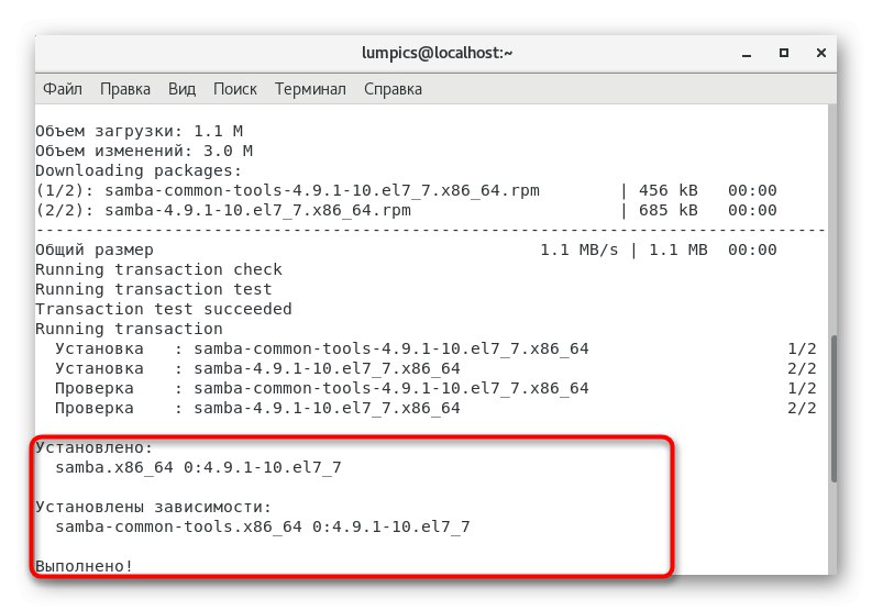Informace o úspěšném dokončení komplexní instalace Samby na CentOS 7