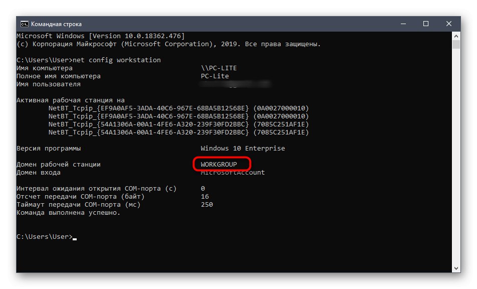 Definování domény pracovní skupiny před konfigurací Samby na CentOS 7