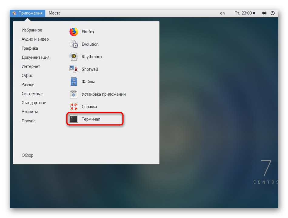 Spuštění terminálu pro další instalaci Samby na CentOS 7