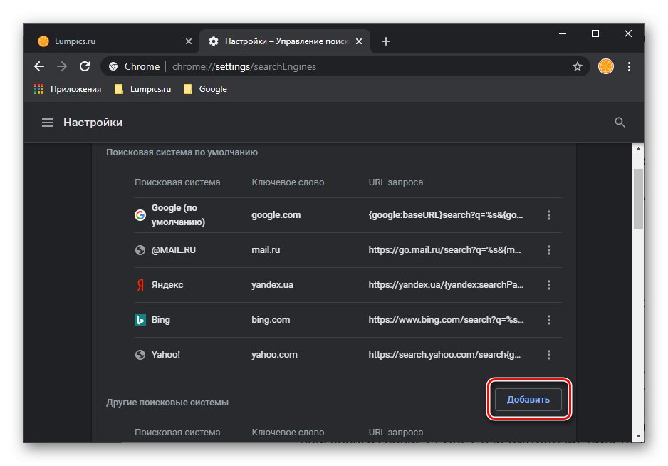 إضافة محرك بحث جديد في متصفح جوجل كروم على جهاز الكمبيوتر