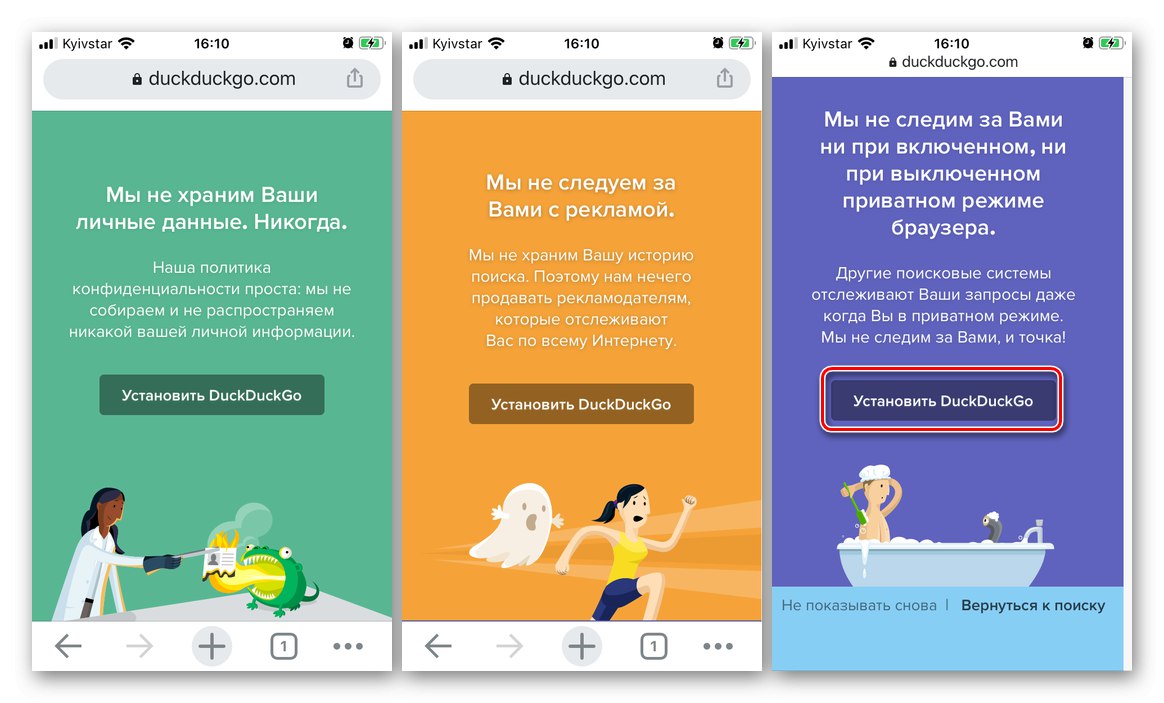 وصف ميزات وتثبيت DuckDuckGo في متصفح Google Chrome على iPhone