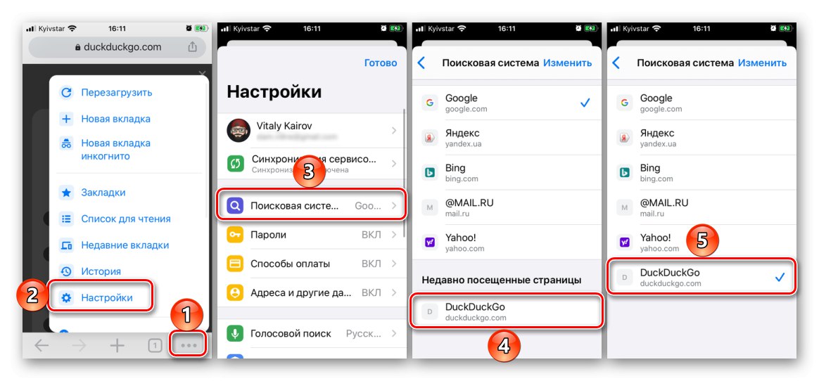 تعيين خدمة البحث الافتراضية DuckDuckGo على iPhone