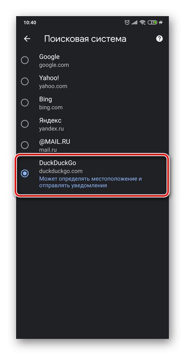 اختيار محرك بحث لتنظيف البيانات في Google Chrome على Android
