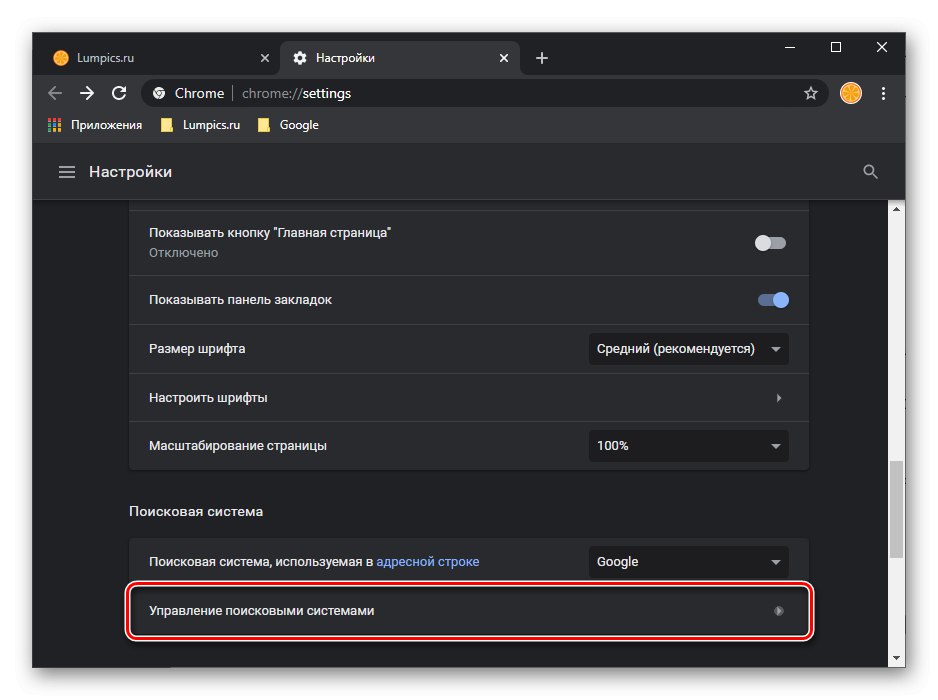 افتح إدارة محركات البحث في متصفح Google Chrome على جهاز الكمبيوتر