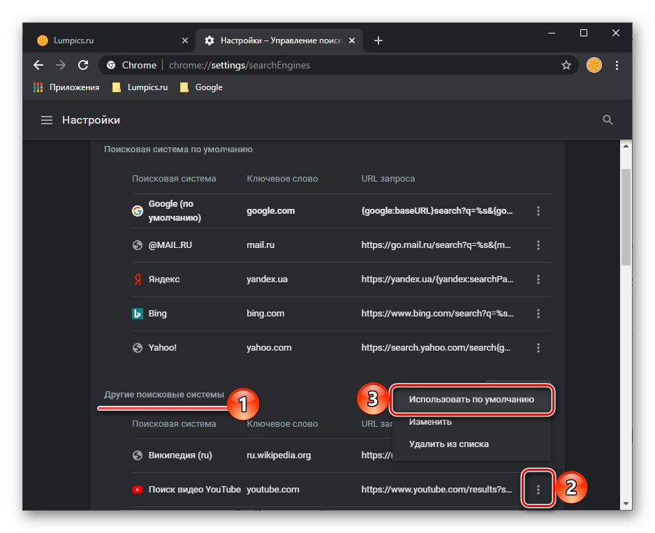 استخدم محرك بحث افتراضي مختلف في متصفح Google Chrome على جهاز الكمبيوتر