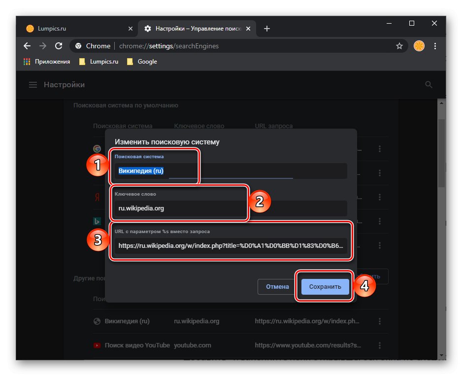 تغيير إعدادات محرك البحث في متصفح Google Chrome على جهاز الكمبيوتر