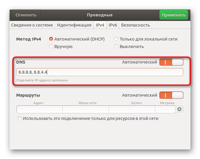 Dns w 3900db настройка