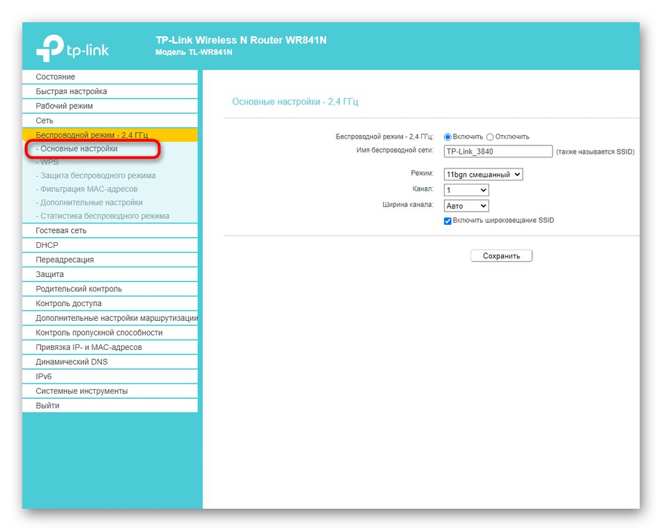 Отваряне на основните безжични настройки при конфигуриране на WDS на рутери TP-Link
