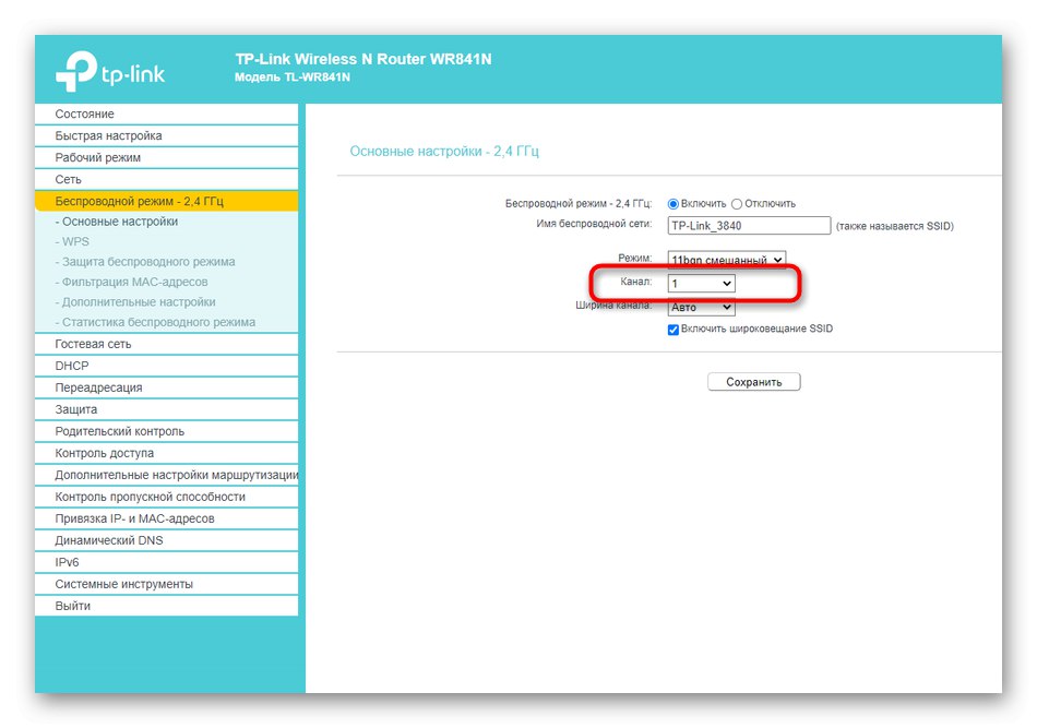 Промяна на безжичния канал при конфигуриране на WDS на маршрутизатори TP-Link