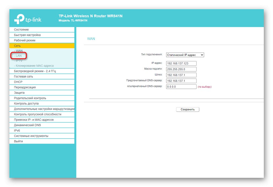 Отидете в локалната мрежа, за да проверите адреса, когато настройвате WDS на рутер TP-Link