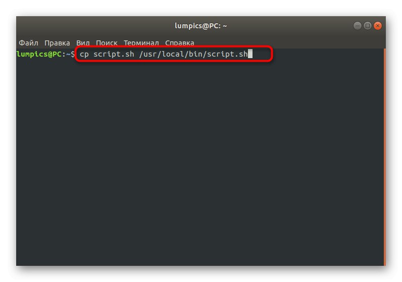 Команда за преместване на скрипт във формат SH в Linux в папка с променливи