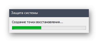 Proces tworzenia punktu przywracania kopii w tle w systemie Windows 10