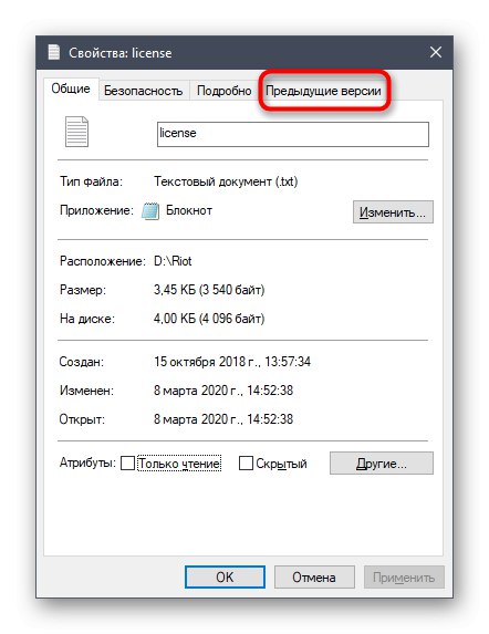 Wyświetl poprzednie wersje pliku z włączoną funkcją kopiowania w tle w systemie Windows 10