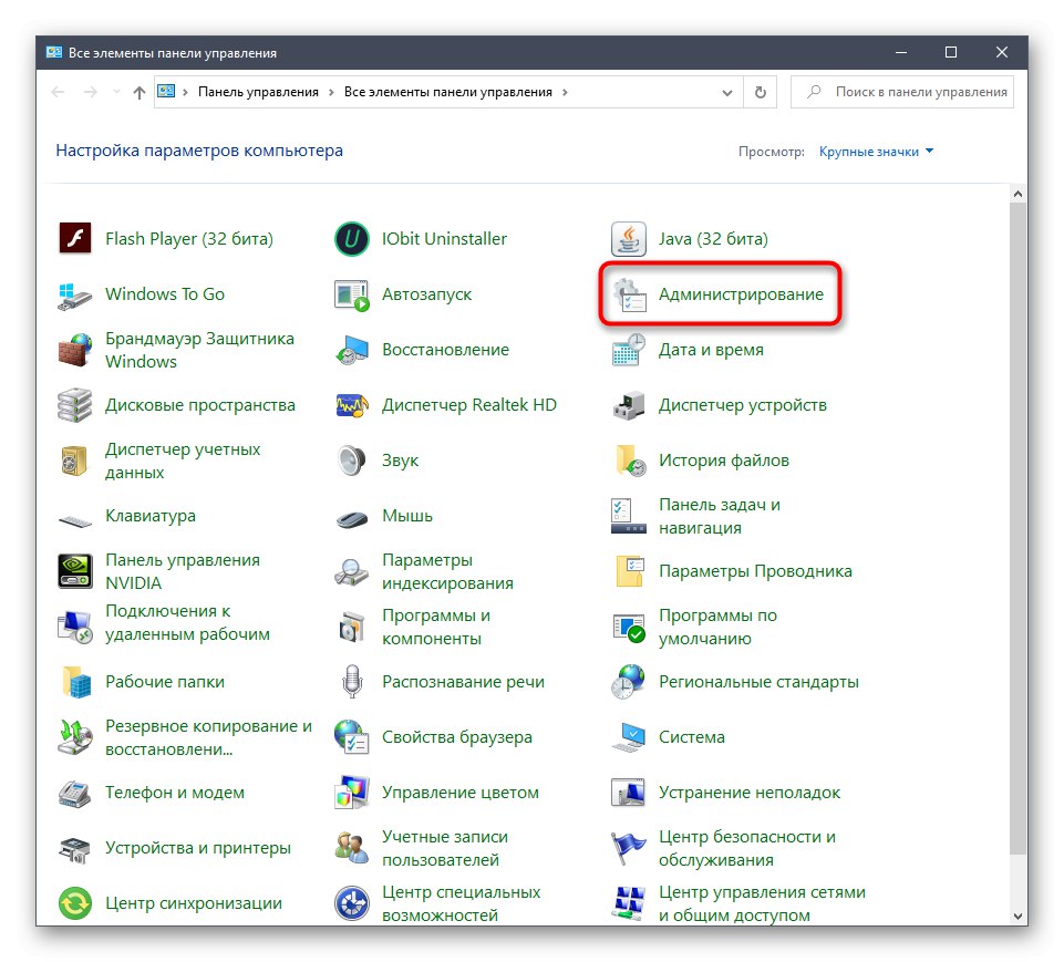 Przejdź do administracji, aby utworzyć zadanie kopiowania w tle w systemie Windows 10
