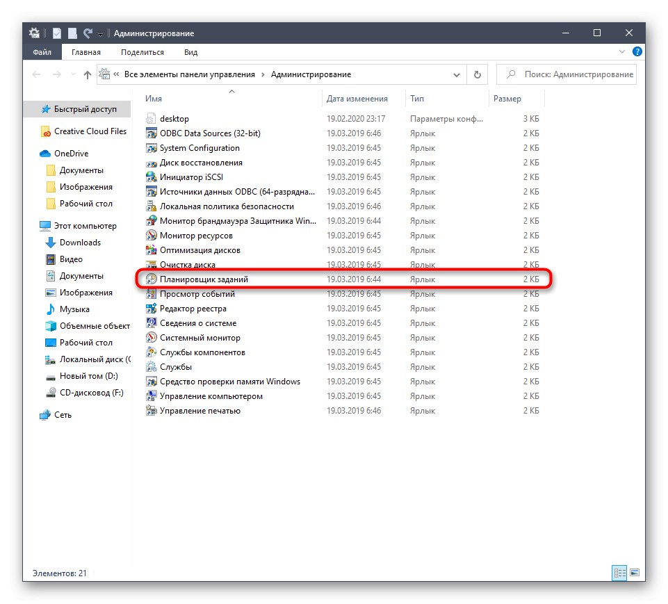 Uruchom Harmonogram zadań, aby utworzyć zadanie kopiowania w tle w systemie Windows 10