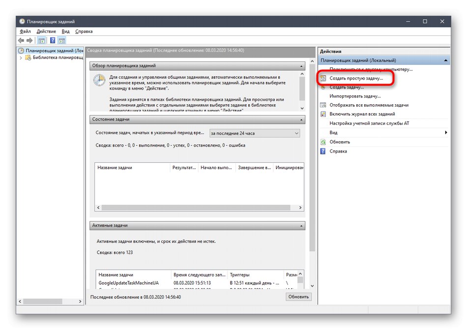 Przejdź do Utwórz zadanie kopiowania w tle w systemie Windows 10