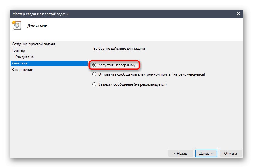 Wybór trybu zadania podczas tworzenia kopii w tle w systemie Windows 10