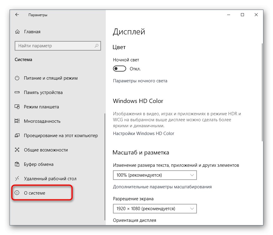 Przejdź do opcji Informacje, aby skonfigurować kopię w tle w systemie Windows 10