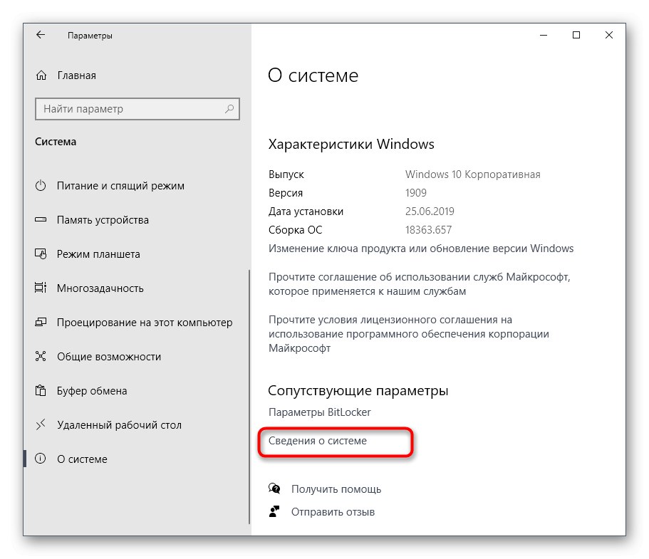 Przejdź do informacji o systemie, aby skonfigurować kopiowanie w tle w systemie Windows 10