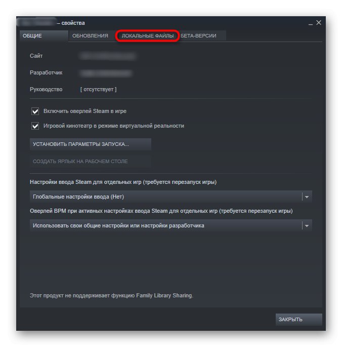 Prejdite na správu súborov Skyrim v systéme Windows 10 a skontrolujte integritu