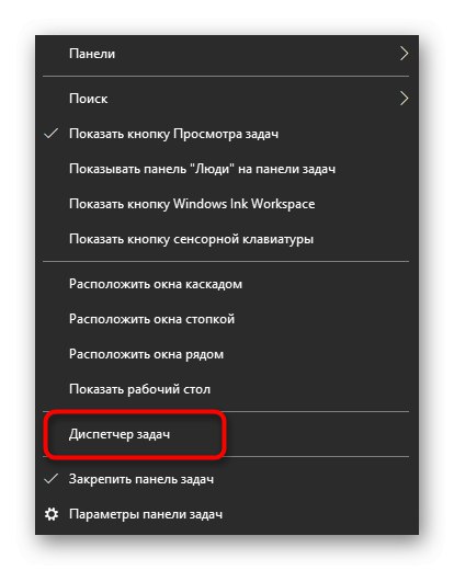 Spustením Správcu úloh zakážete nepotrebné procesy pri riešení problémov so spustením Skyrimu v systéme Windows 10