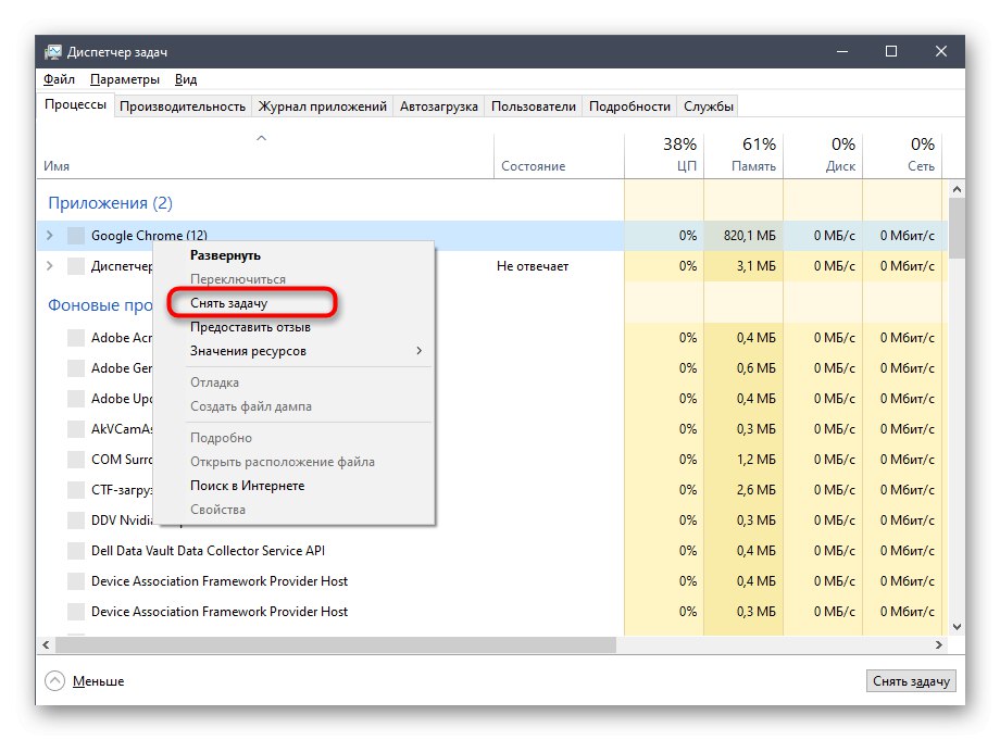 Zakázanie zakázania úloh pri riešení problémov so spustením Skyrim v systéme Windows 10