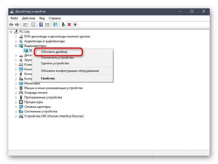 Aktualizujte ovládače grafickej karty a opravte chybu spustenia Skyrim v systéme Windows 10