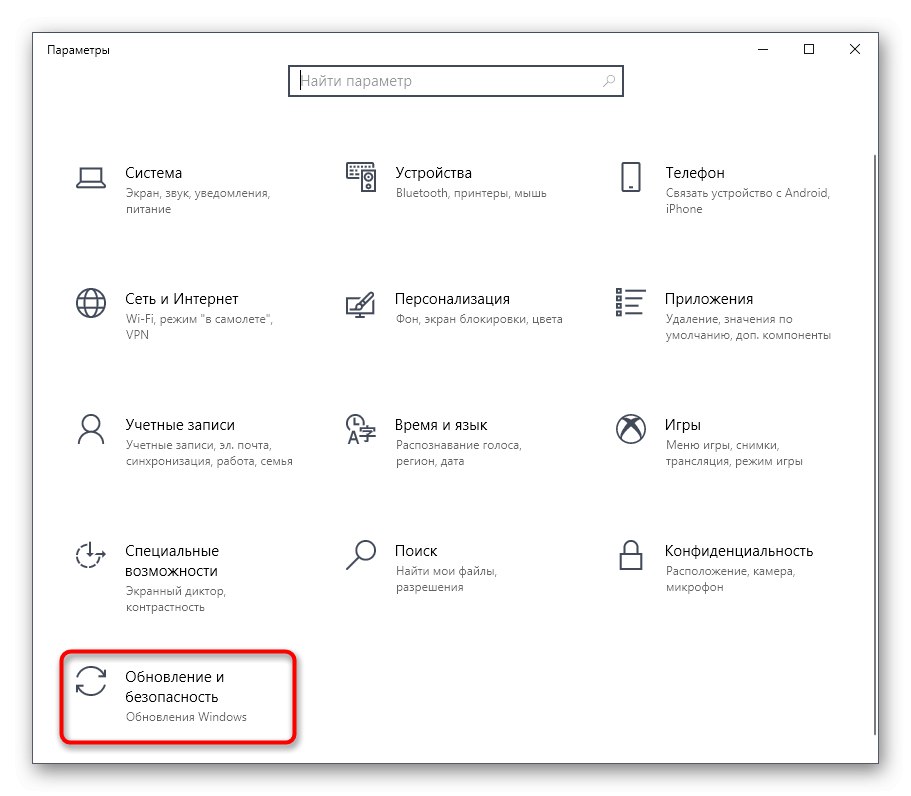 Prejdeme k aktualizáciám, aby ste vyriešili problém so spustením Skyrim v systéme Windows 10