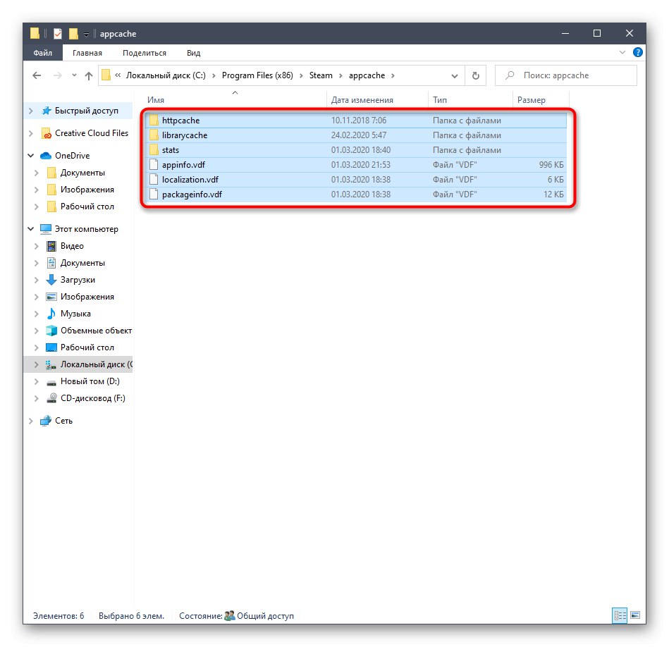 Brisanje predpomnilnika za normalizacijo spalnih psov v sistemu Windows 10
