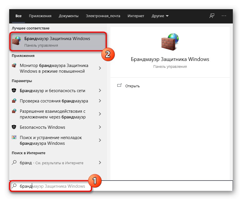 Onemogočite požarni zid za normalizacijo spečih psov v sistemu Windows 10