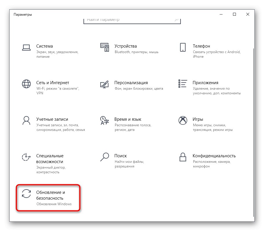 Pojdite na razdelek s posodobitvami, kako popraviti spanje psov v sistemu Windows 10