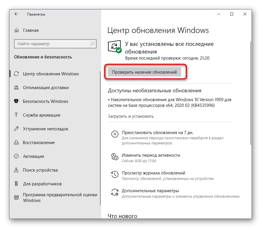 Preverjanje posodobitev za nastavitev spečih psov v sistemu Windows 10