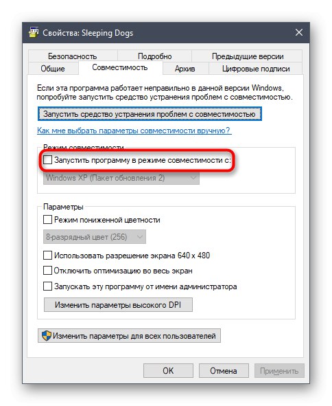 Omogočanje načina združljivosti spanja psov v sistemu Windows 10 prek lastnosti bližnjic