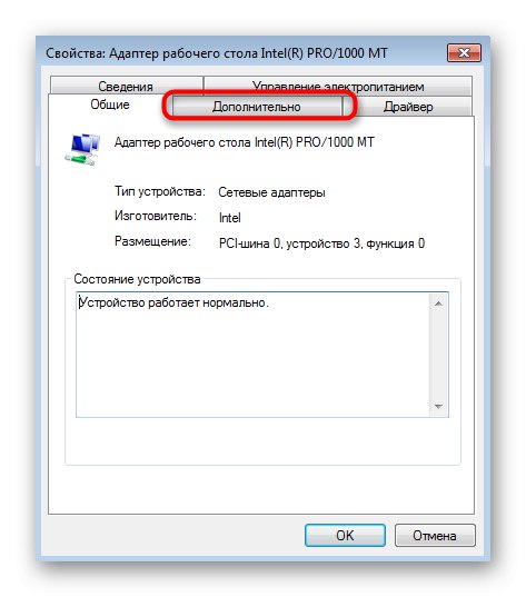 Prejdite na rozšírené nastavenie adaptéra a zmeňte rýchlosť linky v systéme Windows 7