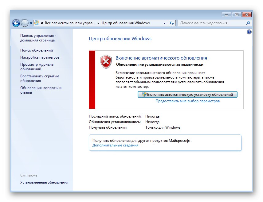 После обновления виндовс компьютер стал тормозить