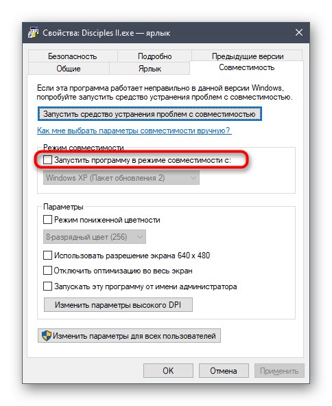 Povolenie režimu kompatibility prostredníctvom skratky Vlastnosti učeníkov II v systéme Windows 10