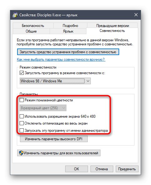 Ďalšie možnosti režimu kompatibility v skratke Disciples II vo Windows 10