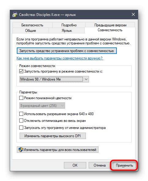 Aplikácia zmien režimu kompatibility pomocou vlastností skratky Disciples II v systéme Windows 10
