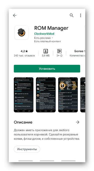 Фърмуер на Android устройство