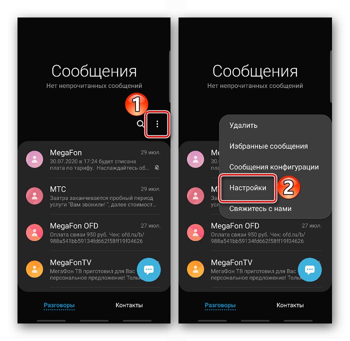 Въвеждане на настройки за съобщения на Android