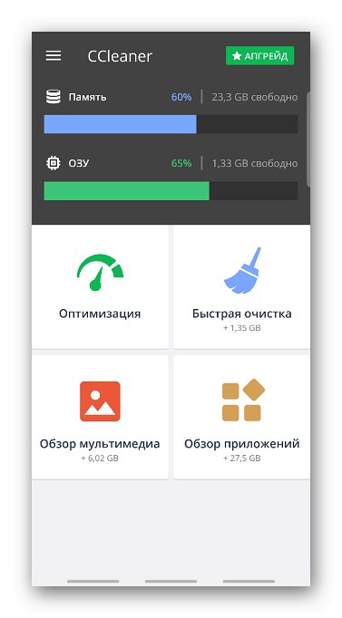 Изчистване на паметта на Android