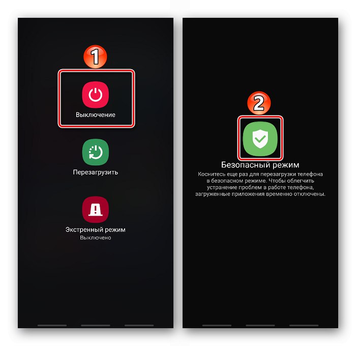 Стартирайте в безопасен режим на Android