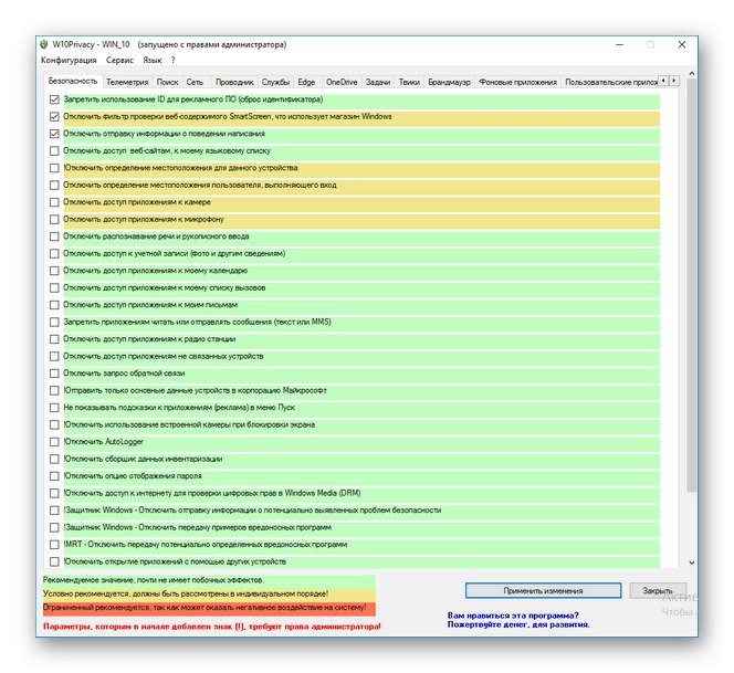Zakázání aktualizací systému Windows 10 pomocí programu W10Privacy