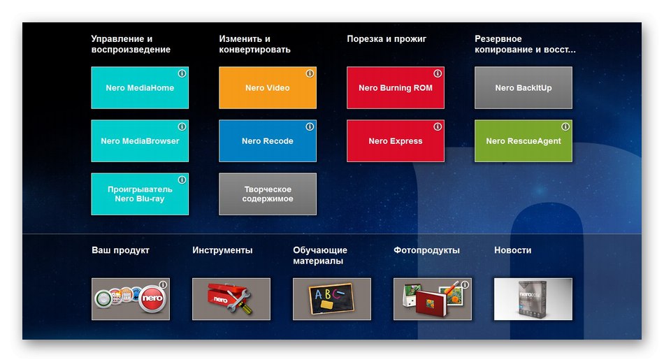 Використання програми Nero Standard Suite для читання файлів формату ISO