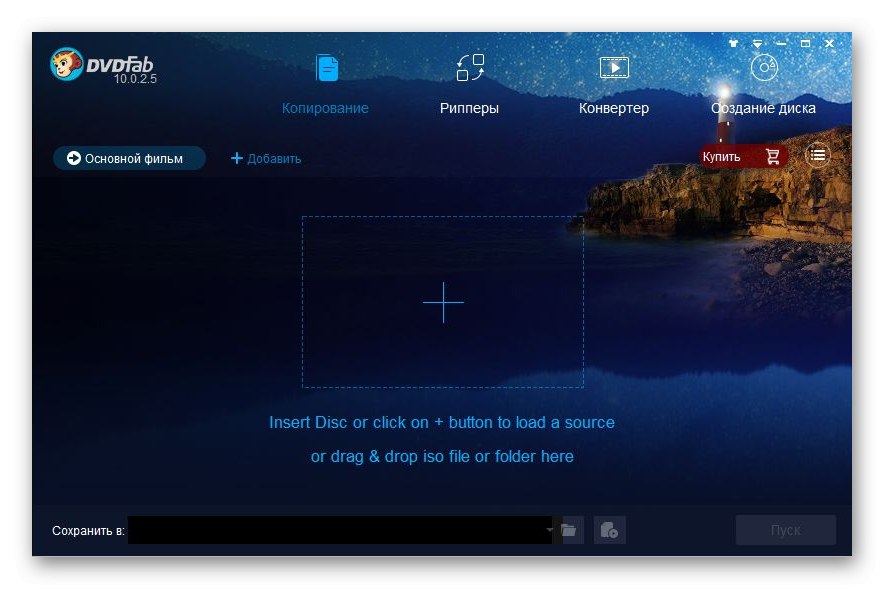 Використання програми DVDFab для запису музики на диск