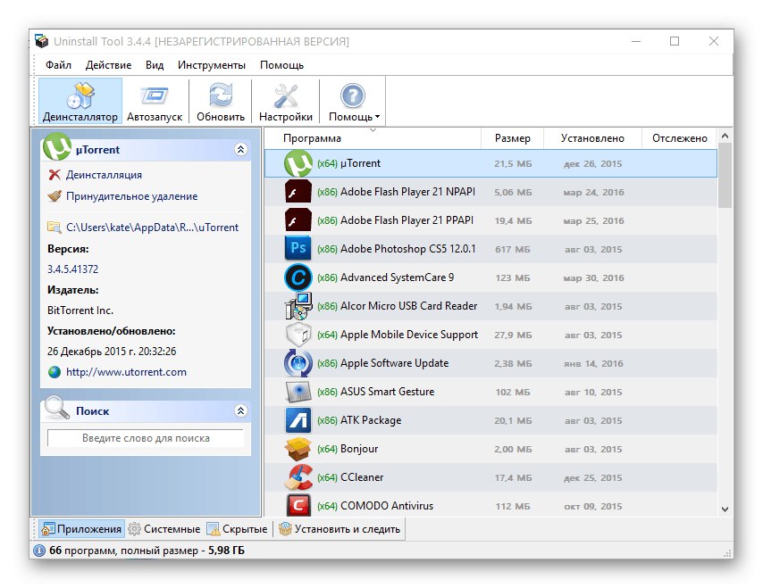 Odinštalovanie pomocou nástroja na odinštalovanie systémových programov systému Windows