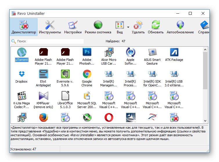 Odinštalovanie štandardných programov systému Windows pomocou programu Revo Uninstaller