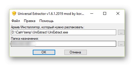 Використання програми Universal Extractor для розпакування архівів формату RAR